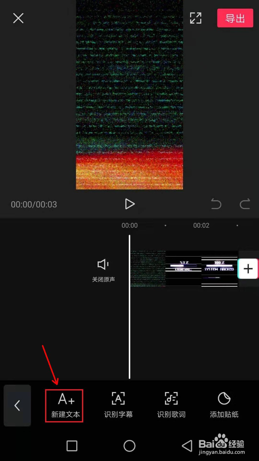 剪映怎么添加文字动画