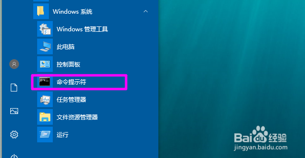 win10怎么打开命令提示符