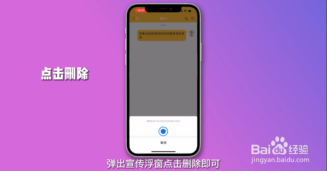 qq怎么删除聊天记录