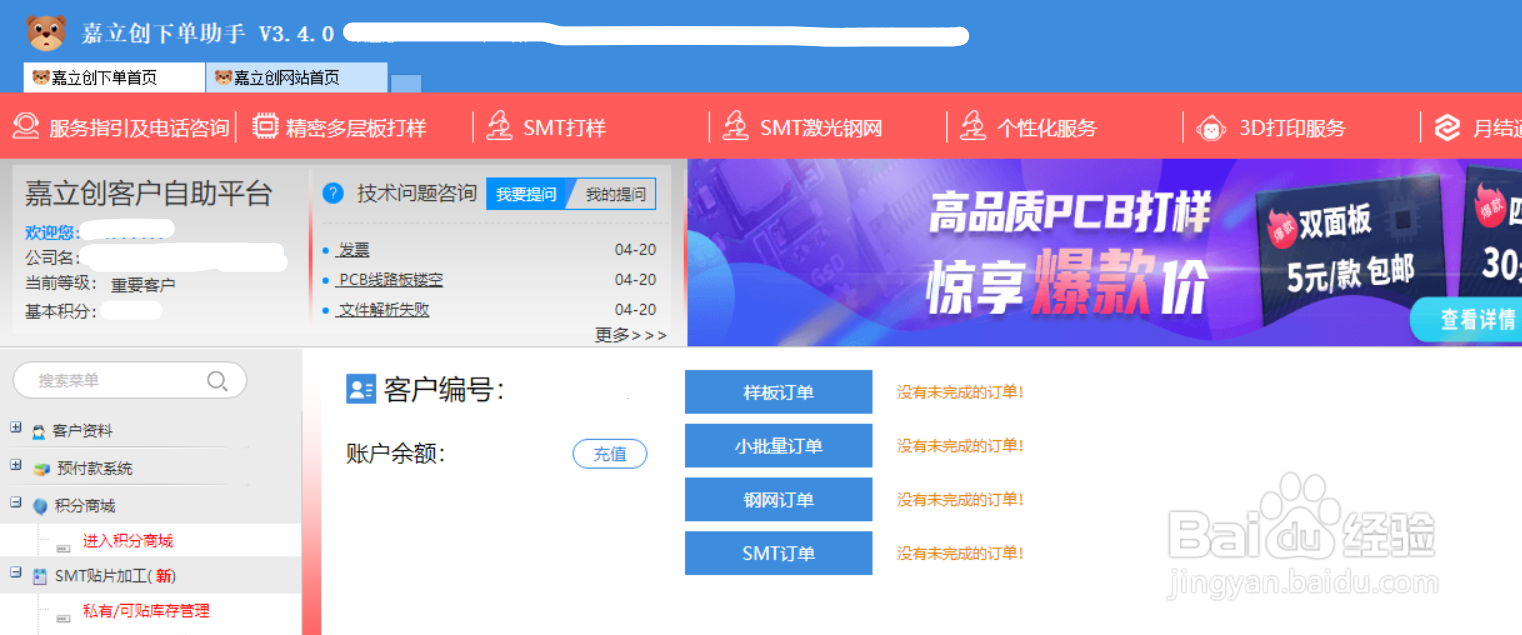 WIN10系统应用程序显示模糊怎么解决