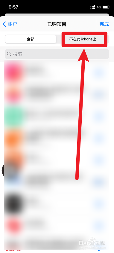 在主屏幕上删除的app怎么恢复