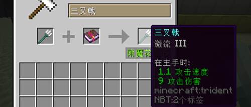 我的世界三叉戟冲突附魔 百度经验