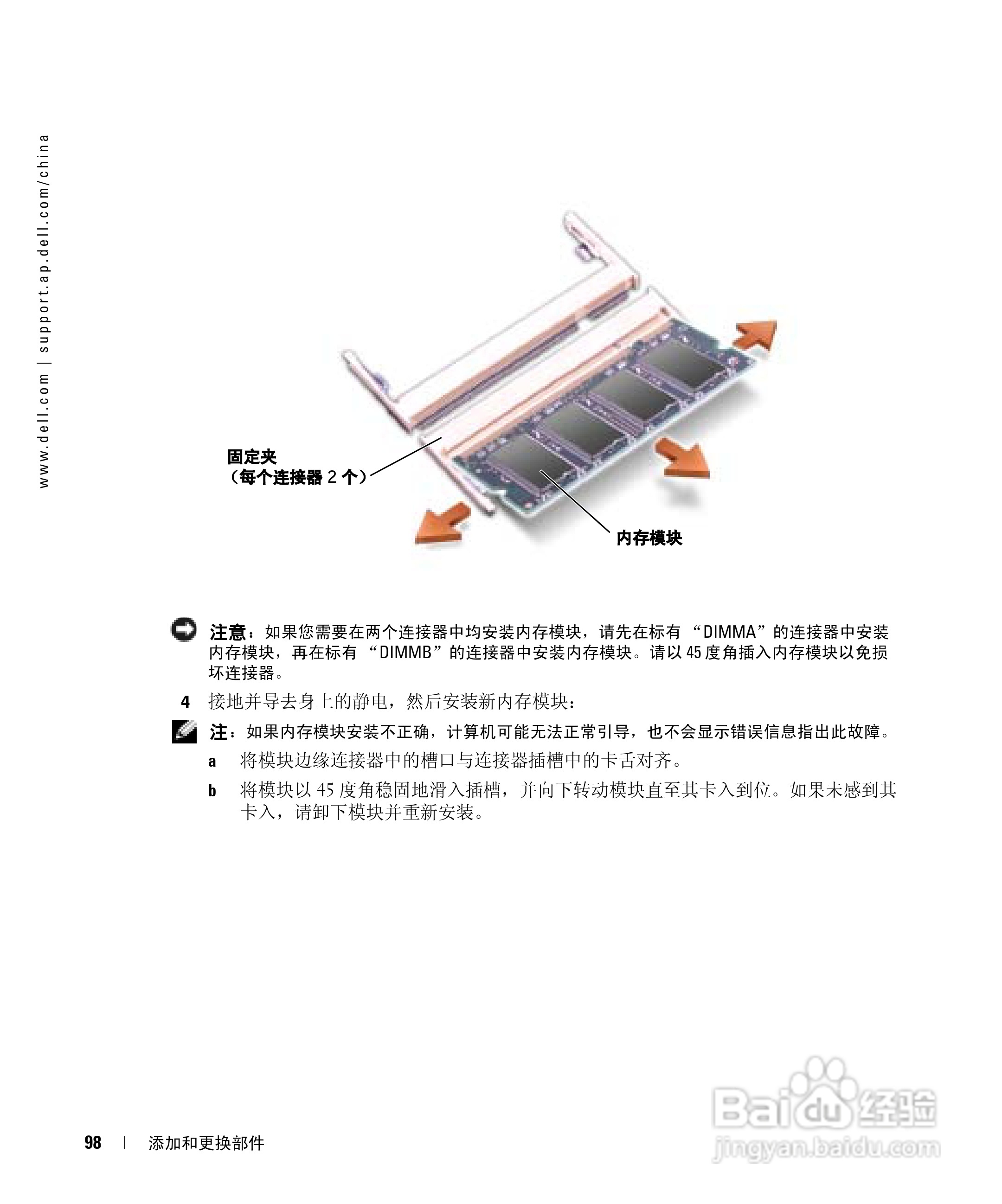 DELL戴尔Inspiron 510m笔记本使用说明书:[10]
