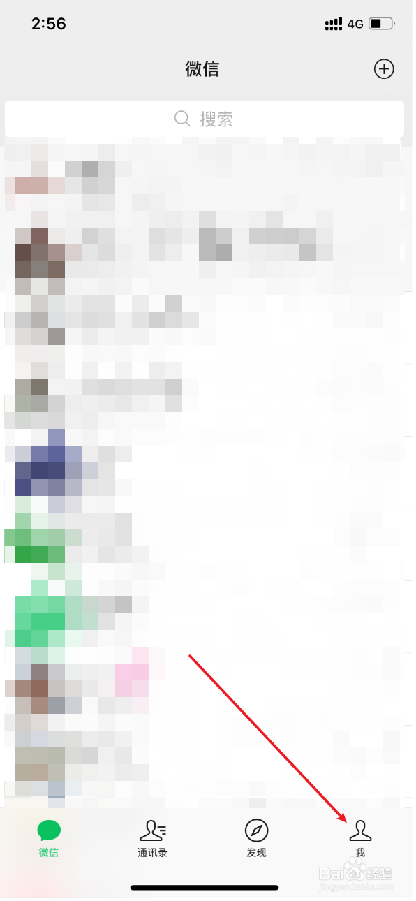 怎样修改微信支付密码