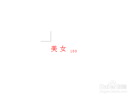 Word文档中文字如何添加上标和下标？