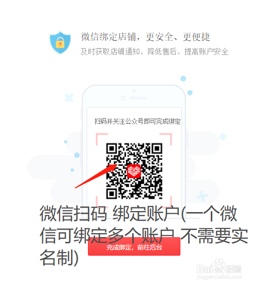 拼多多开店流程