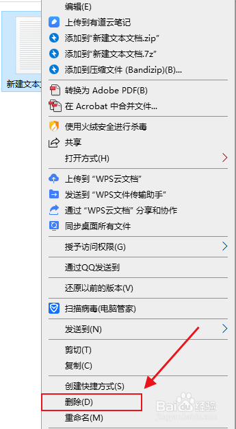删除到回收站的文件如何恢复?