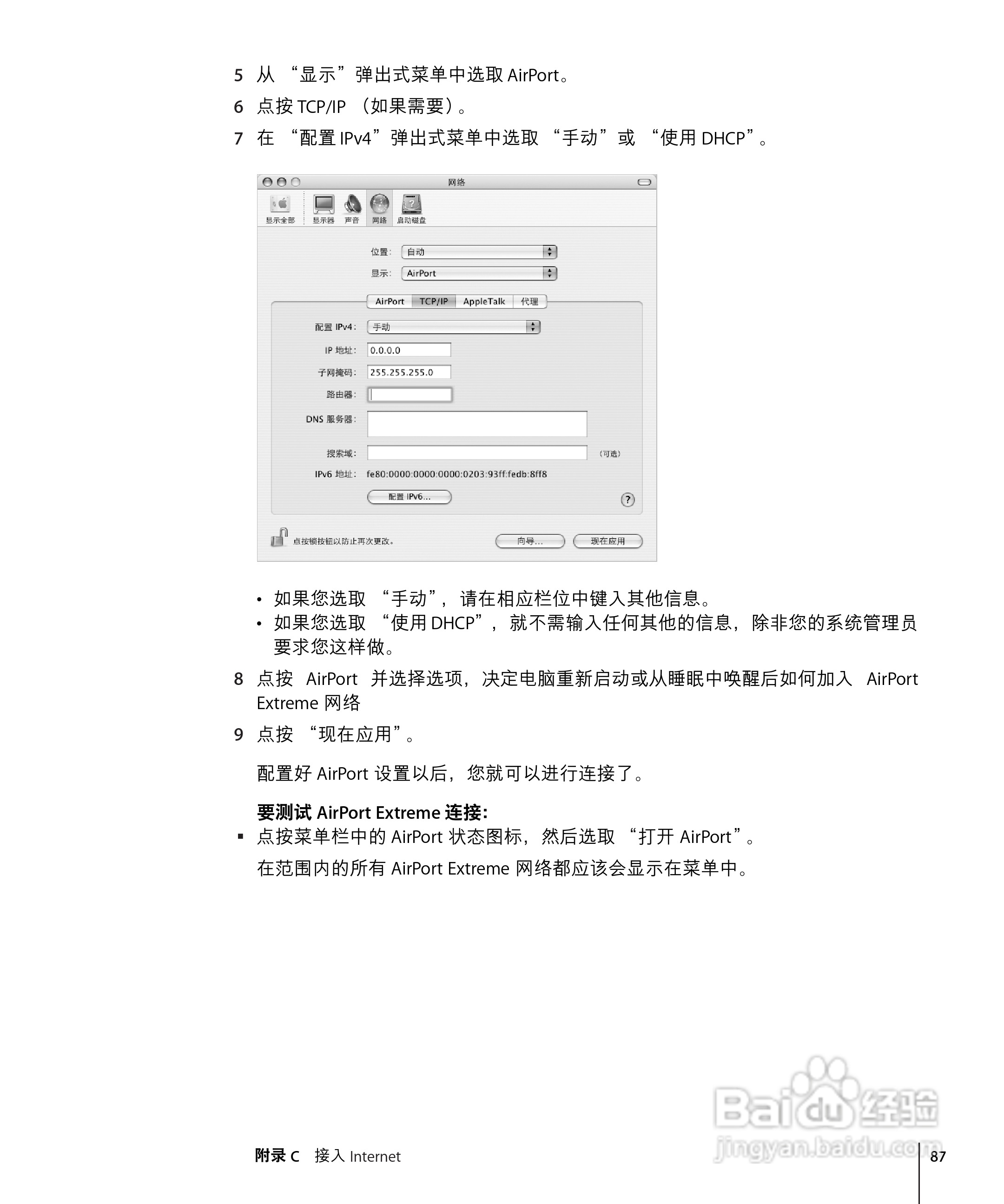 苹果Powerbook G4 17英寸笔记本使用说明书:[9]