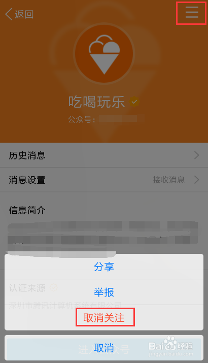 QQ厘米秀怎么使用弹幕动作?