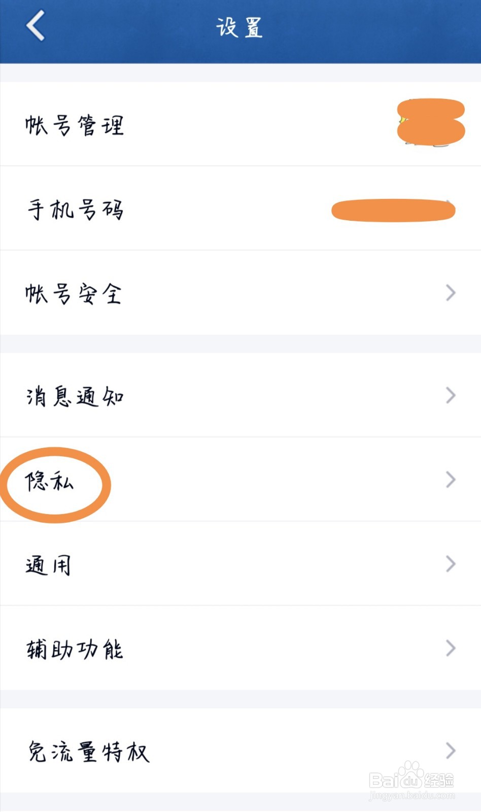 QQ软件中如何开启“人脉圈”