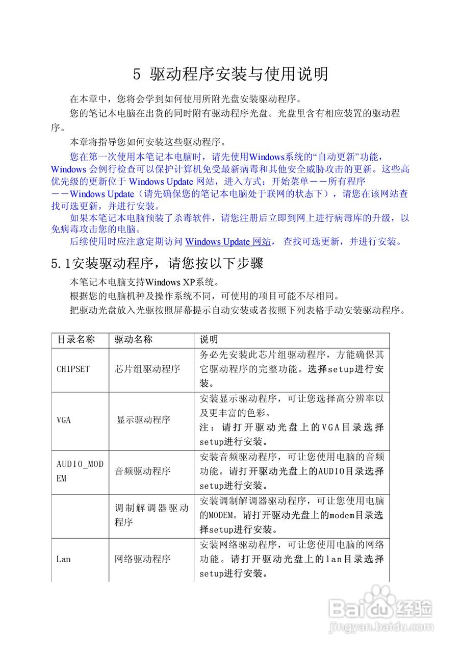方正T630N笔记本电脑使用说明书:[3]