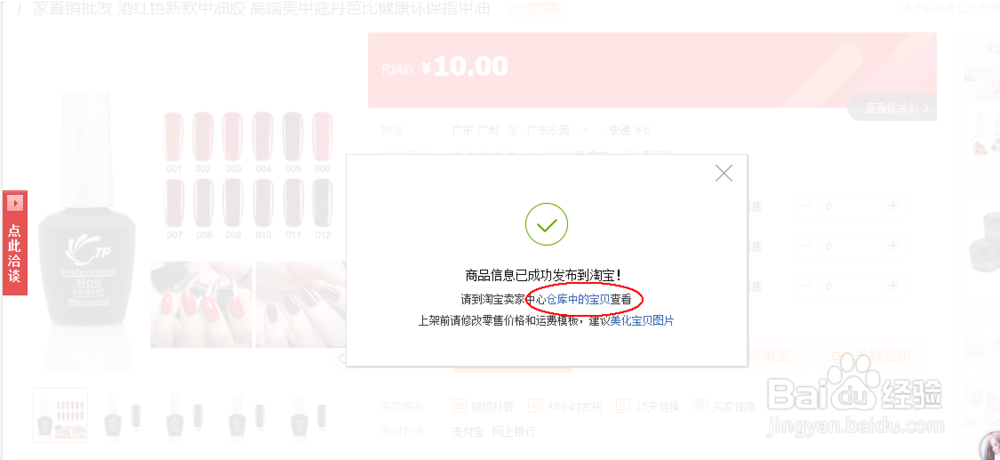 如何做淘宝代销