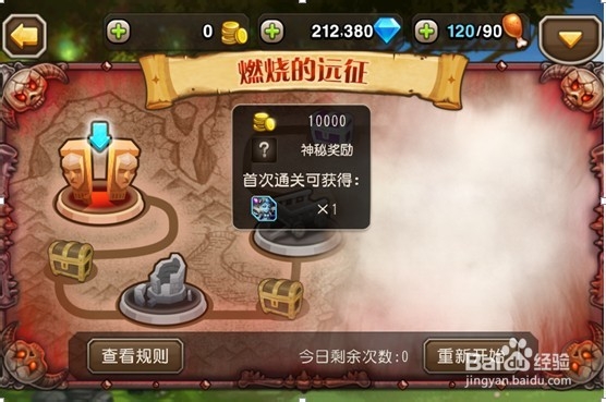 《刀塔传奇》攻略：[2]