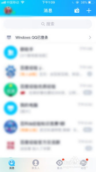 手机qq怎么设置不允许陌生人赞我？