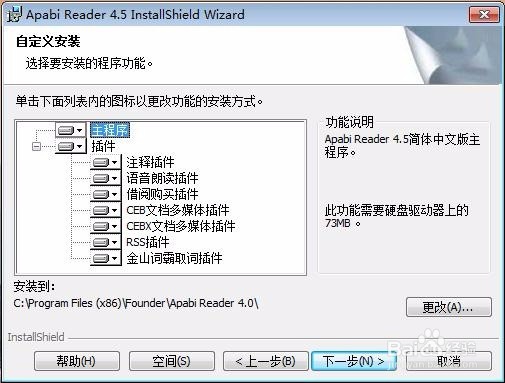 方正Apabi Reader阅读器的使用方法