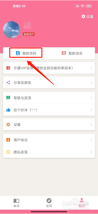卡卡韩语怎么注销账号