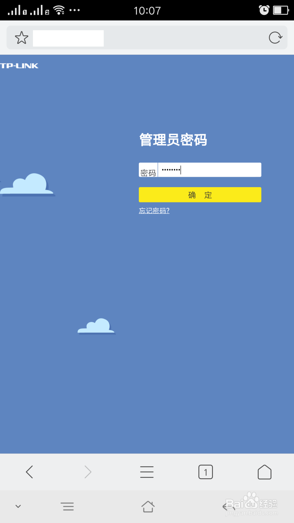 tp link无线路由器设置：[3]手机篇