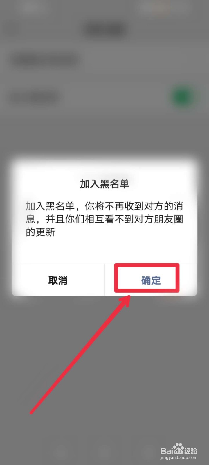 微信群怎么屏蔽一个人的消息?