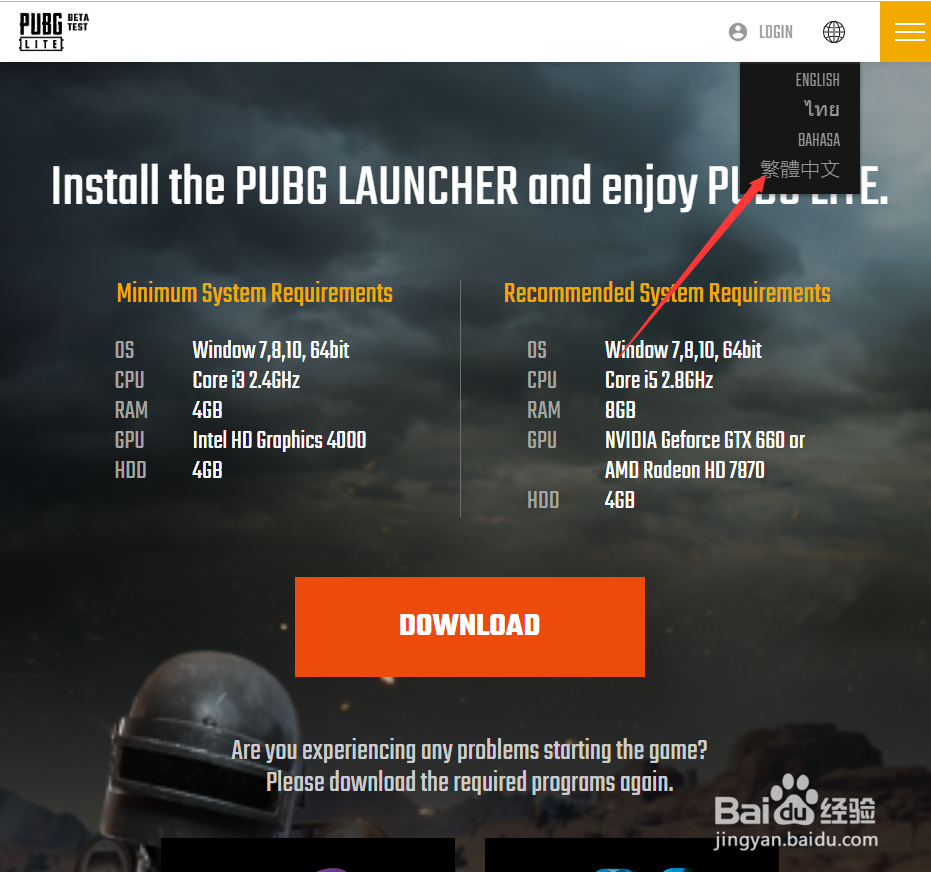 PUBG下载游戏运行问题解决方案