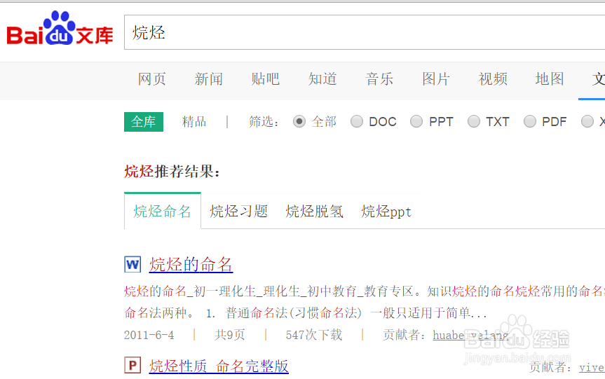教师如何能够备好一门课？