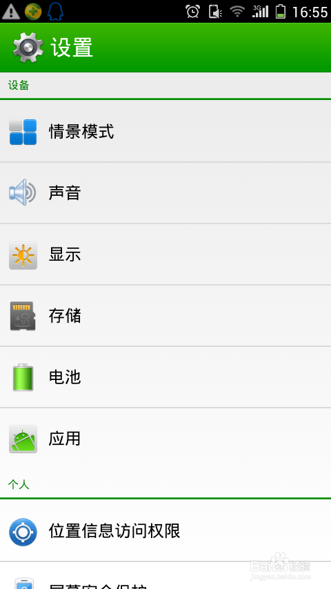 如何将大型游戏的数据包放在手机的外置SD卡中