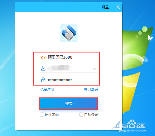 阿里巴巴的产品下架了/怎么上架产品