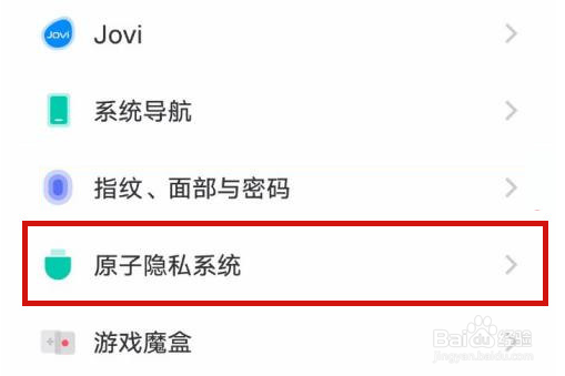 vivox80如何开启锁屏关闭隐私系统