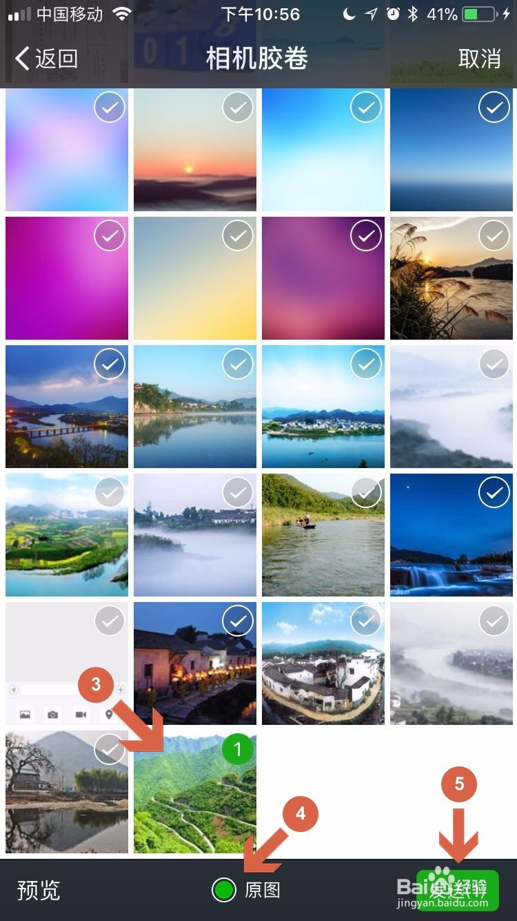 微信中如何给好友发照片原图？