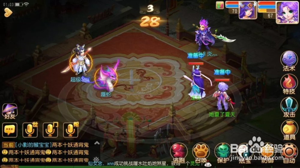 《梦幻西游》蜃蛇的高级毒技能全方位解读