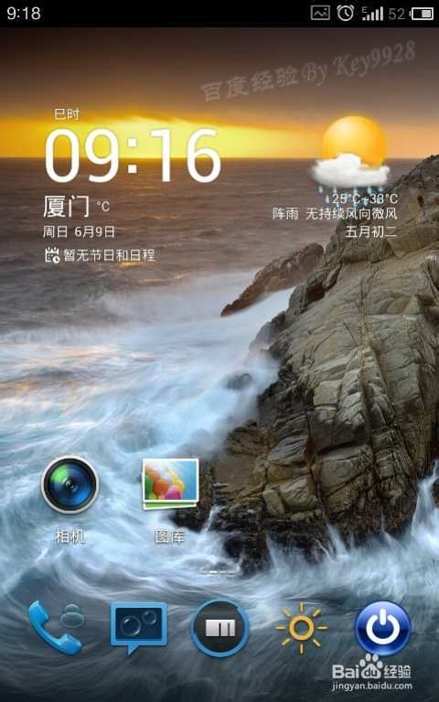 怎么用手机截图