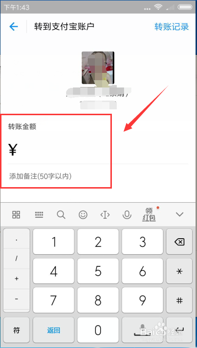 用支付宝转帐转给朋友转到支付宝帐户转到银行卡
