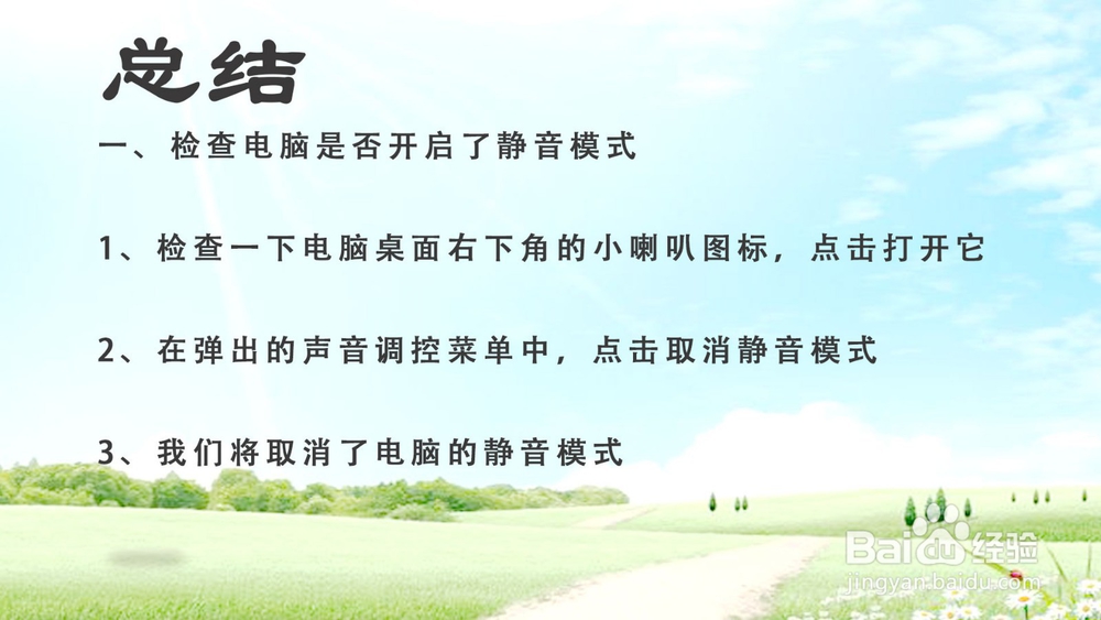 浏览器没有声音怎么办