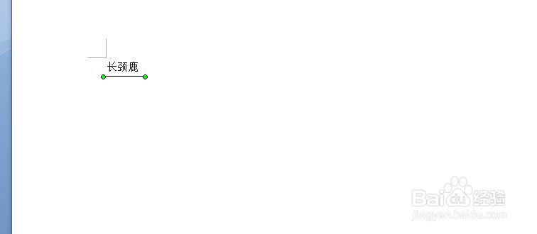 Word中添加下划线的方法