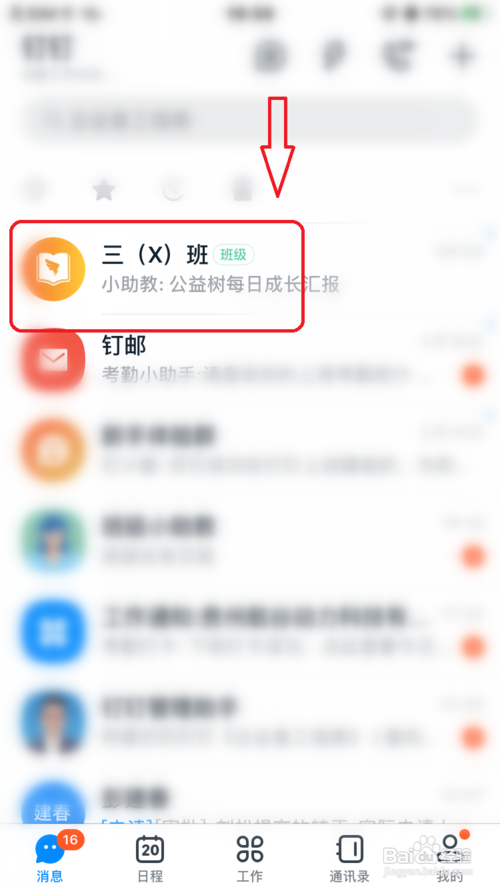 钉钉文件怎么长期保存
