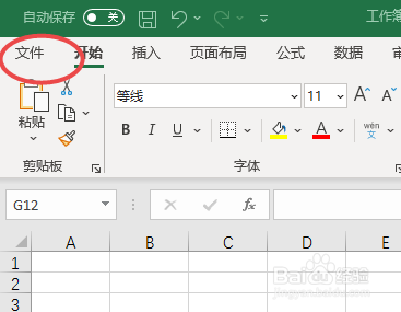 如何在EXCEL中插入预算模板