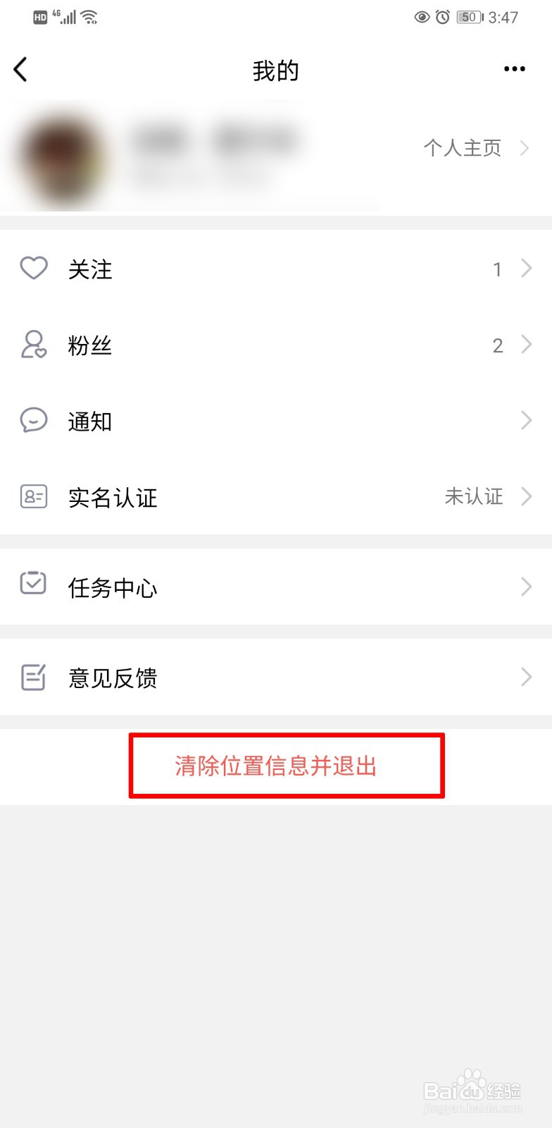 qq附近功能怎么彻底关闭