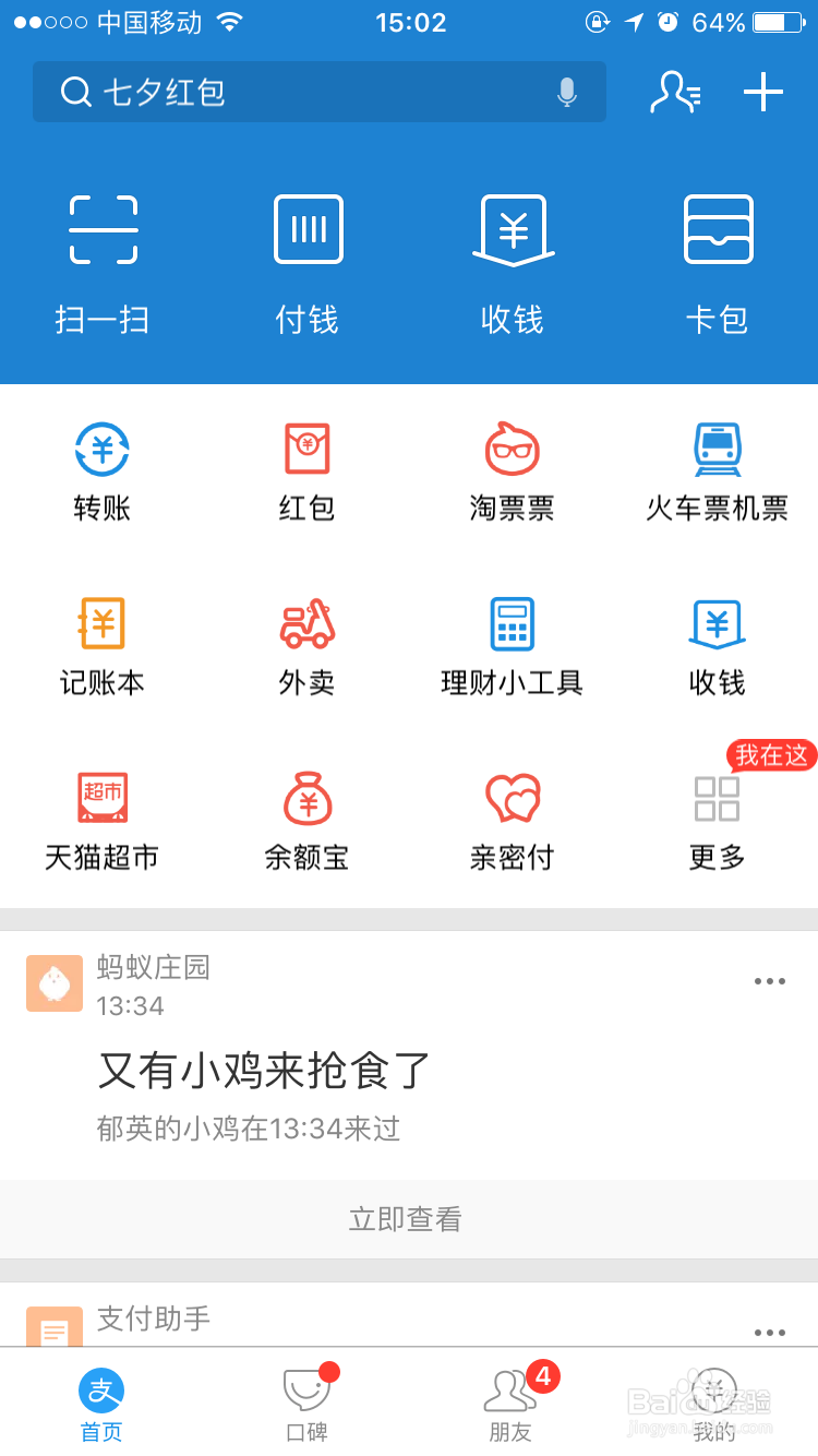怎么在支付宝上申请信用卡