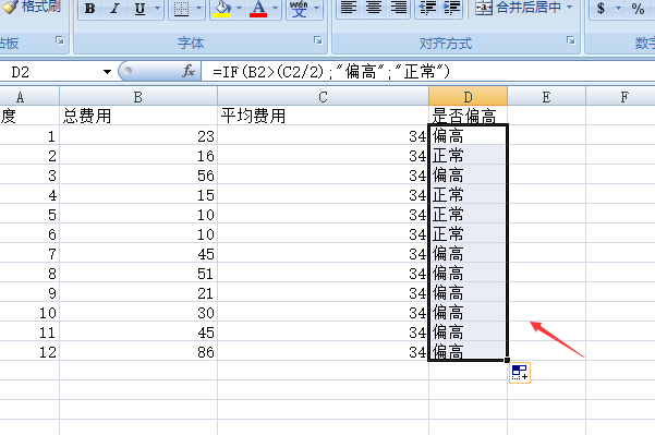 使用函数将总费用比平均总费用高50%的评价设为“偏高” excel怎么做这个