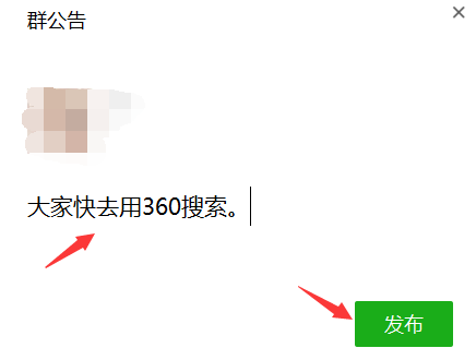 微信群怎么@所有人 微信群公告怎么发