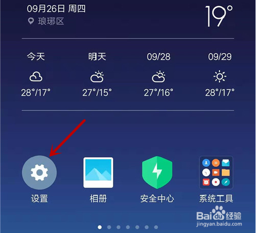 MIUI系统开发版如何刷回稳定版