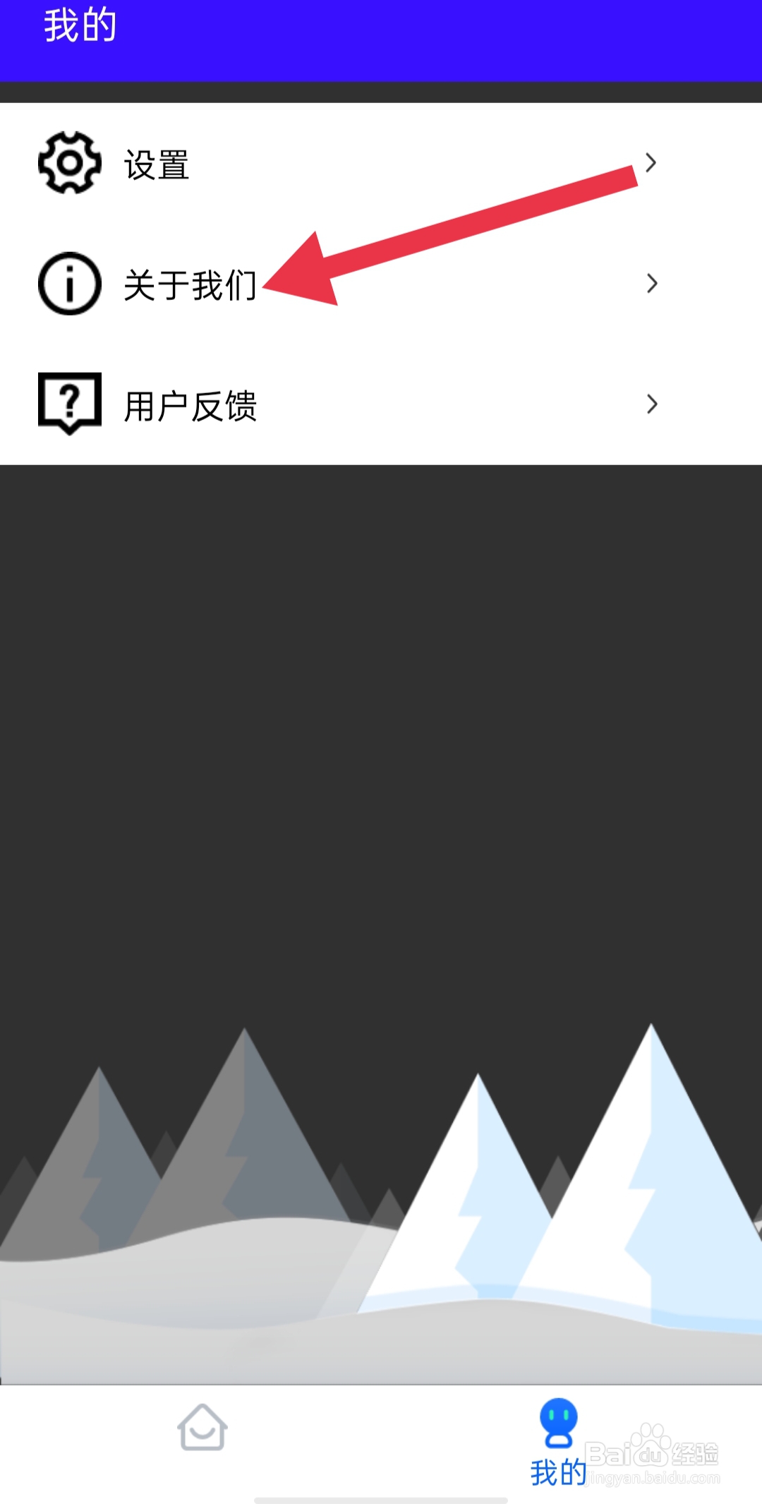 如何查看系统清理大师App隐私政策
