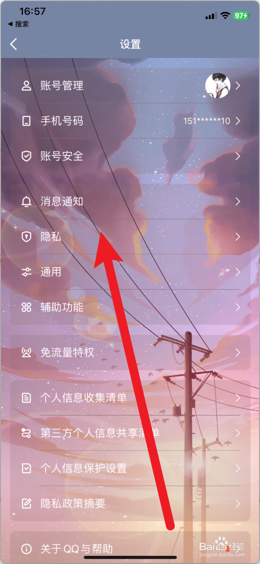 qq怎么知道别人把自己删了