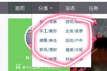 百度经验做任务小窍门