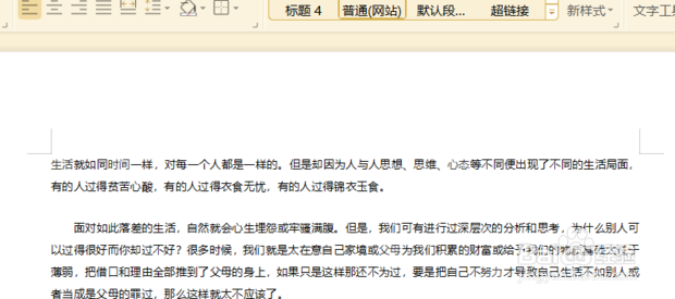 wps 如何快速查找内容