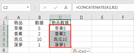 Excel如何快速合并多列数据