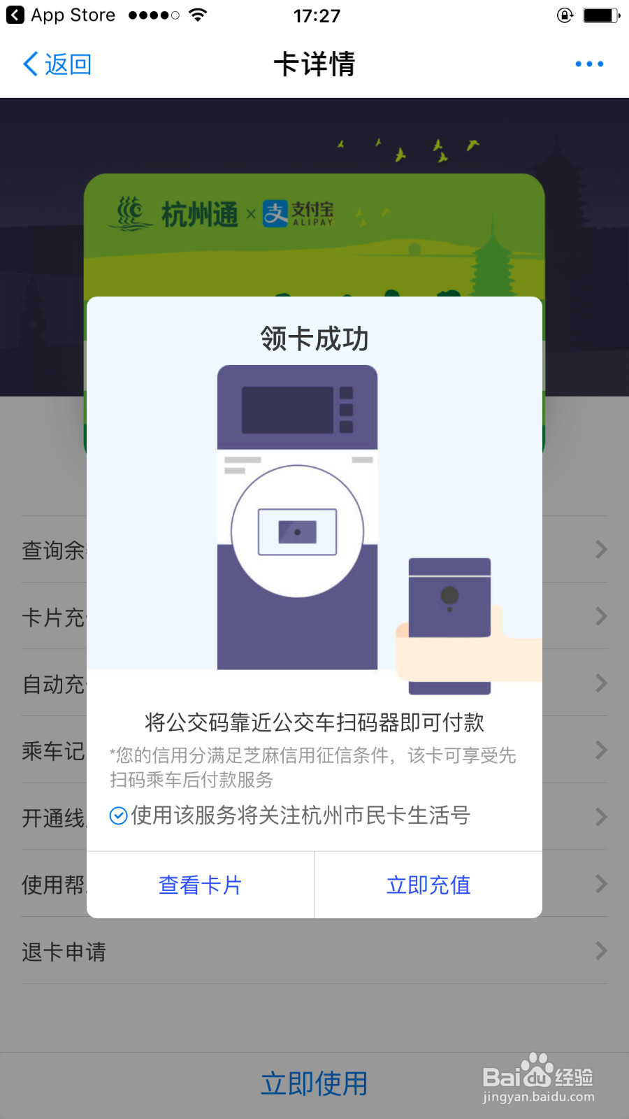 如何用支付宝坐公交