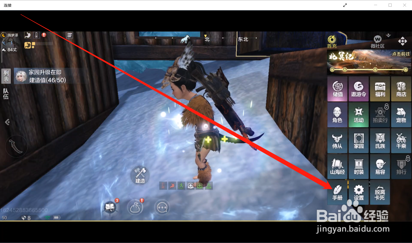 妄想山河如何查看教学手册