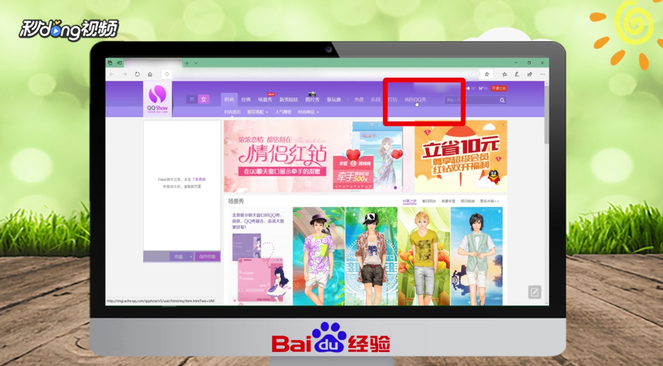 怎么查看QQ号的注册时间