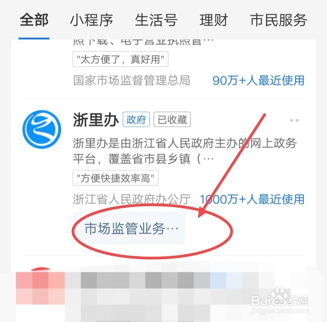 营业执照怎么变更经营范围