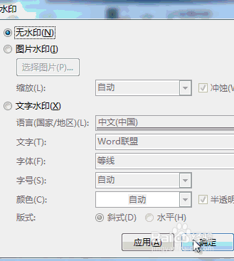 如何去除文档水印？